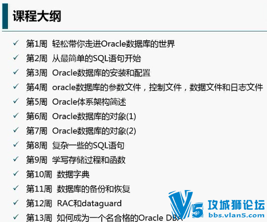 Oracle 11g ���ݿ�������ѵ��Ƶ ��γ�Ϊһ�����ϸ��Oracle DBA