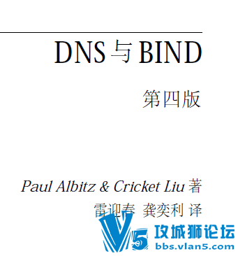 o��reilly�����鼮 DNS��BIND���ĵ��İ�