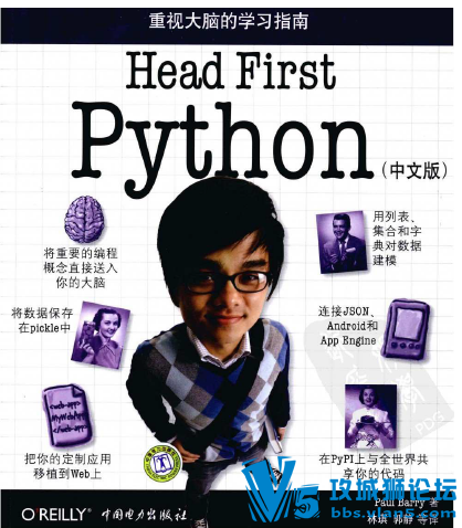 o��reilly�����鼮 Head_First_Python�����İ棩