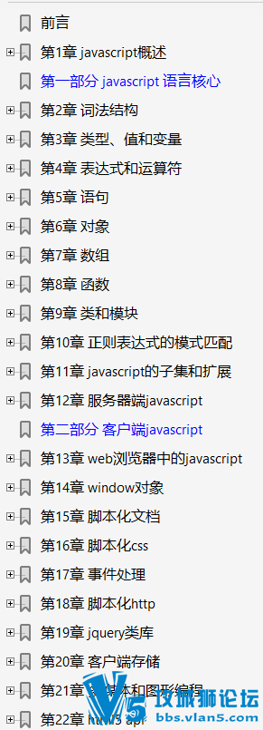 o��reilly�����鼮 JavaScriptȨ��ָ��(������)].(��)David.Flanagan.����ɨ���