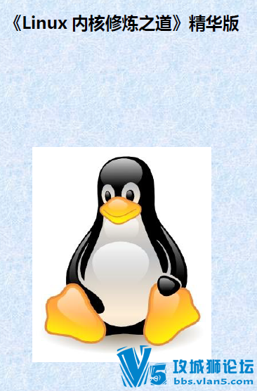 [������]��Linux�ں�����֮����(pdf��)