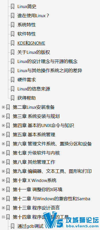 [������]linuxȨ��ָ��(������)(pdfӰӡ��)