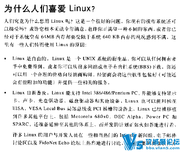 [������]linuxȨ��ָ��(������)(pdfӰӡ��)