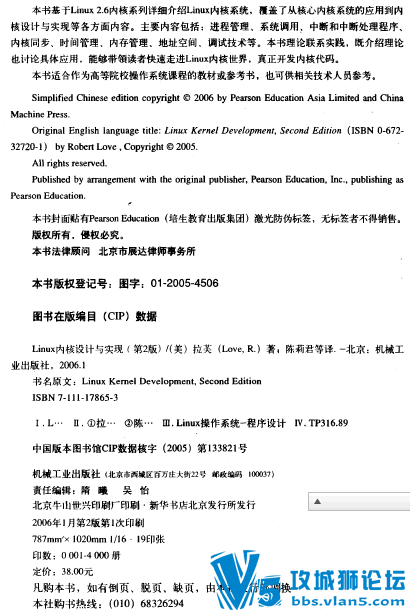 [������]LINUX�ں������ʵ��(pdf��) ������Ŀ¼