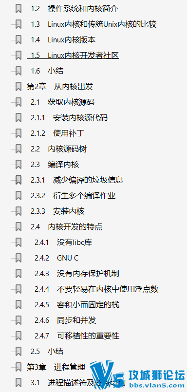 [������]LINUX�ں������ʵ��(pdf��) ������Ŀ¼