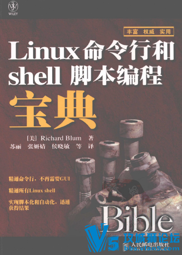 [������]Linux�����к�shell�ű���̱���(pdf��)
