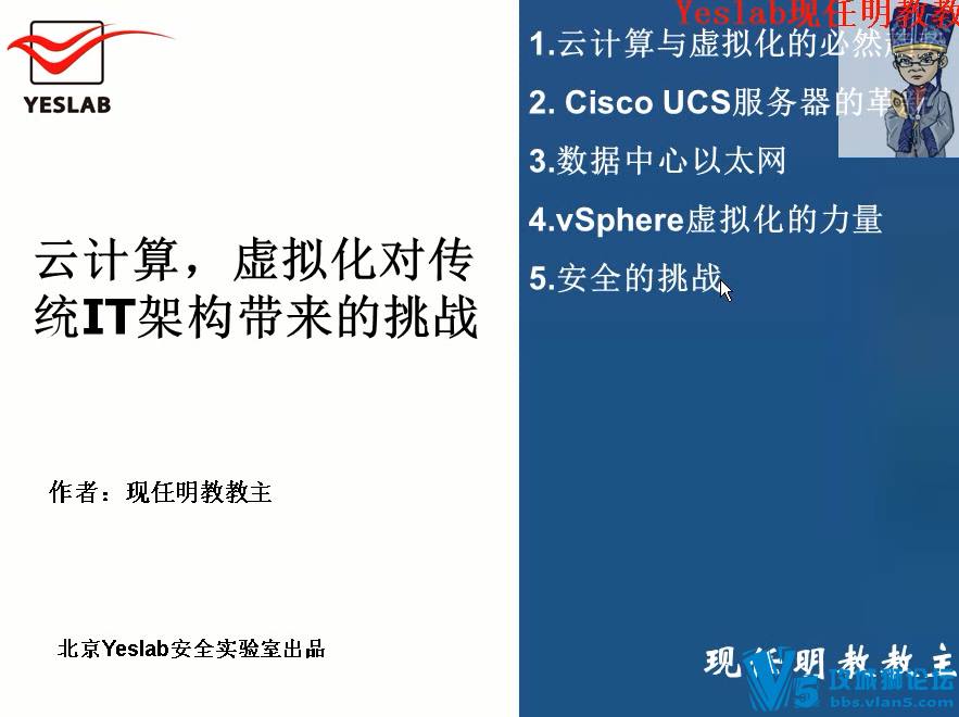 Ǭ���ý��� 1.5Сʱ�˽��Ƽܹ����Ƽ�������⻯�Դ�ͳIT�ܹ���������ս��