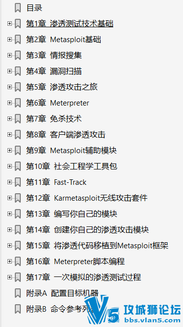 [������]pdf���� Metasploit��͸����ָ��