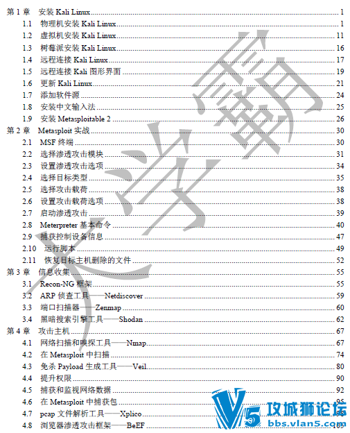 ��ѧ��ԭ�� Kail Linux��͸����ʵѵ�ֲ� 3-4��(�ڲ�����)