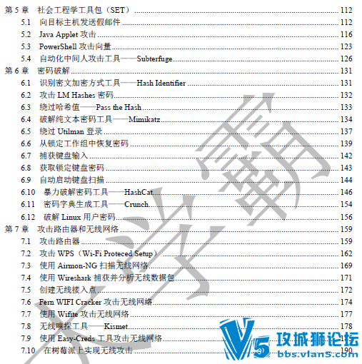 ��ѧ��ԭ�� Kail Linux��͸����ʵѵ�ֲ� 3-4��(�ڲ�����)