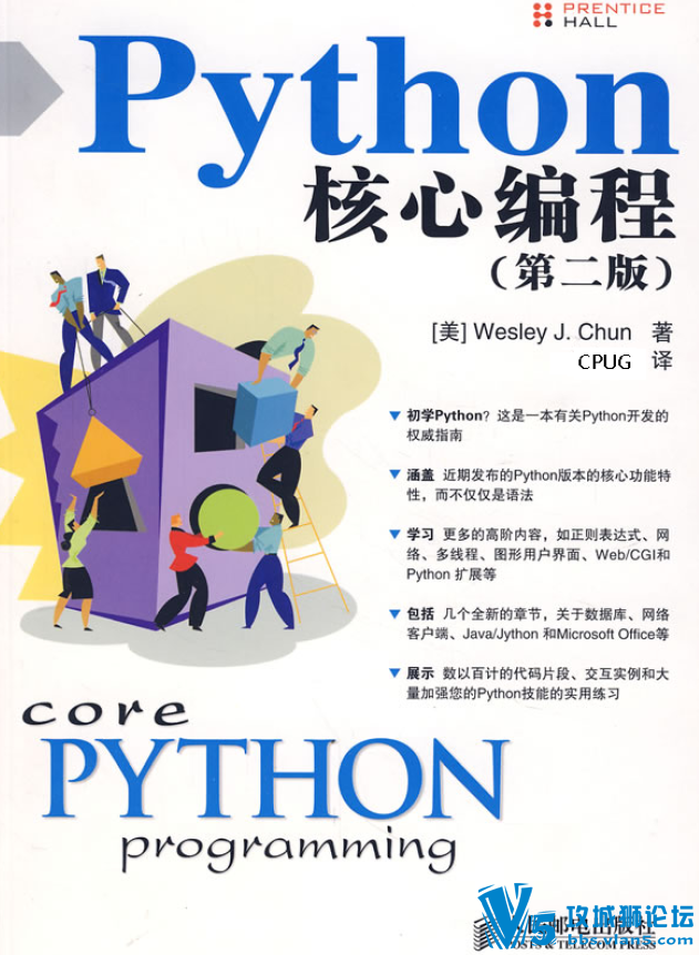 [������]Python���ı�̣����ĵڶ��棩��Ŀ¼ ���ְ�