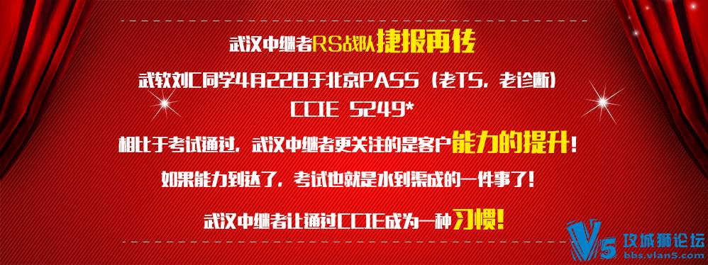武汉中继者捷报再传
