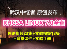 人м RHCSA LINUX 7.0ȫ(Ƶ23+ʵƵ13+ÿμ+ʵֲ)