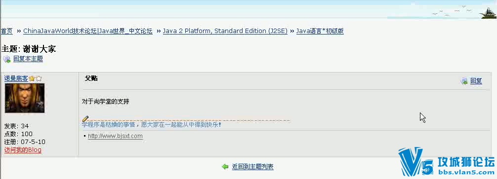 ��ѧ�ÿƼ�_��ʿ��_JAVA_ϵ����Ƶ�̳�_BBS��̳����39��+Դ����(10��ǰ����Ƶ)