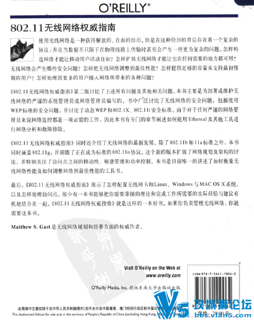 802.11��������Ȩ��ָ��(�ڶ���ȫ_��ɨ��)