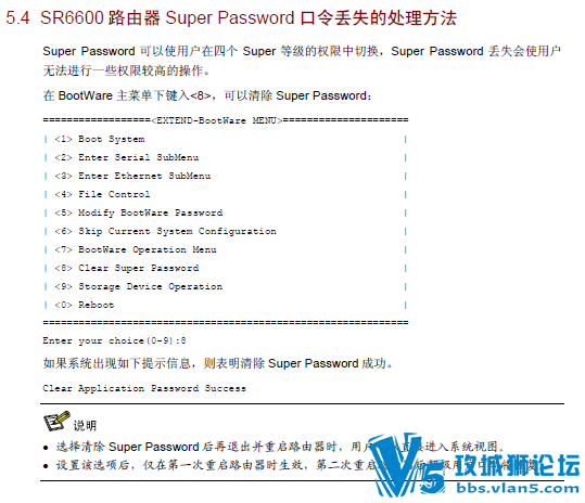 H3C_SR6600·ûFAQ(V1.04)