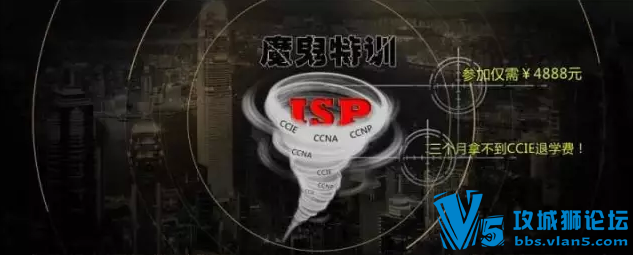 �����ת������ISP-CCIE�籩֮ħ����ѵ�������²�����ѧ�ѡ�