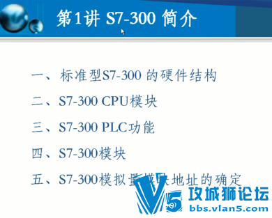 ��ʤ����ʦS7-300400 PLC��ѧ��Ƶ40�� ������