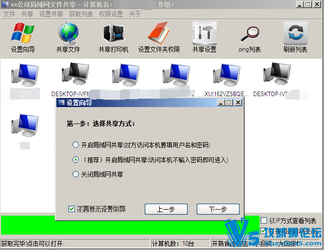 局域网共享文件夹发现器 绿色版(比windows自带的好用一些) 还可以共享自己的文件夹