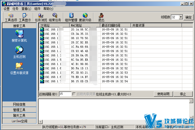 �������鿴����(LANsee) ����ǿ��ľ������������ֺ͹������� ��ʱIP�Ͷ˿�ɨ��ͱ���