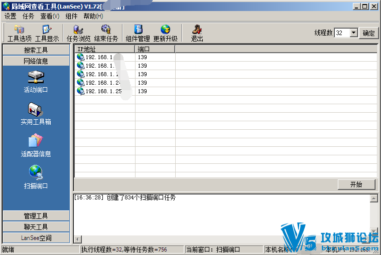 �������鿴����(LANsee) ����ǿ��ľ������������ֺ͹������� ��ʱIP�Ͷ˿�ɨ��ͱ���