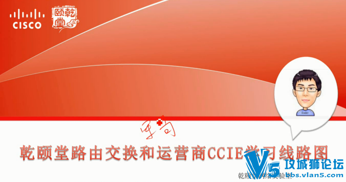 Ǭ���� ���� CCNA 6��������Ƶ 34��(����·�ɽ�������+VPN+������Э����չ)