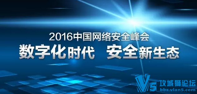 ���뺯 | 2016 �й����簲ȫ���