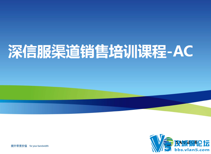 ���ŷ� 2014��������Ʒ������֤_��ѵPPT��ȫ��Ʒ�ߣ�AC AD AF ����WOC SSLϵ��
