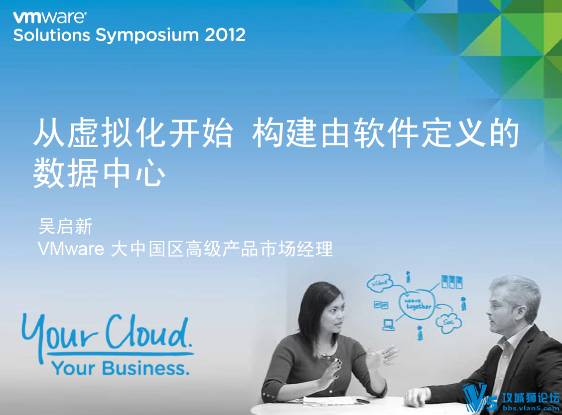 ���ƴ����⻯��ʼ����������������������� ������ VMware�߼���ԱPPT��Ƥ��