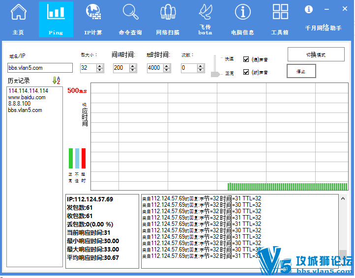2016年5月最新 千月网络助手v3.8 绿色版网络工程师工具软件(ping+子网掩码计算+工具)