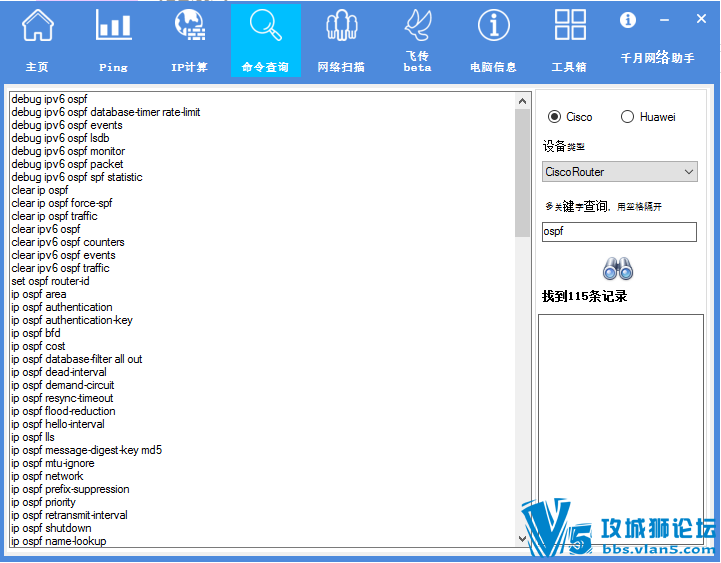 2016年5月最新 千月网络助手v3.8 绿色版网络工程师工具软件(ping+子网掩码计算+工具)