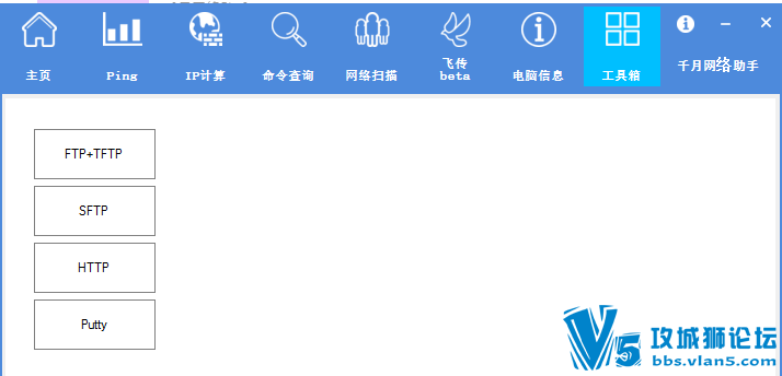 2016年5月最新 千月网络助手v3.8 绿色版网络工程师工具软件(ping+子网掩码计算+工具)