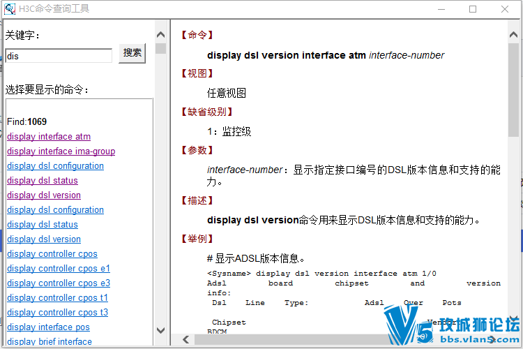 H3C�����ѯ����