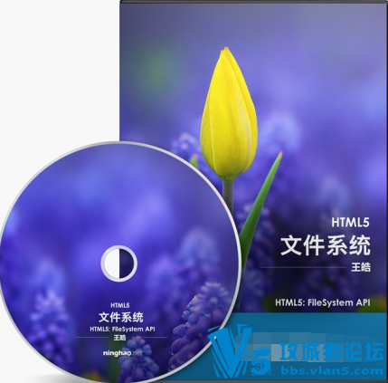 ��X�� VIP��Ƶ�̳� HTML5��Ӧ�û���+Web �洢+�ļ�ϵͳ+Web DQL+�ļ�API