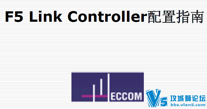 ��Ѷ��������F5+Link+Controller����ָ�� BIG-IP
