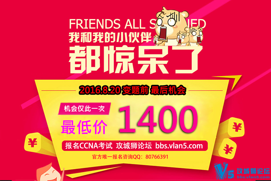 ����ʱ�Żݡ�CCNA���� �ٷ����汨�� ����1400Ԫ �������6��������� ��6�����ҷ���