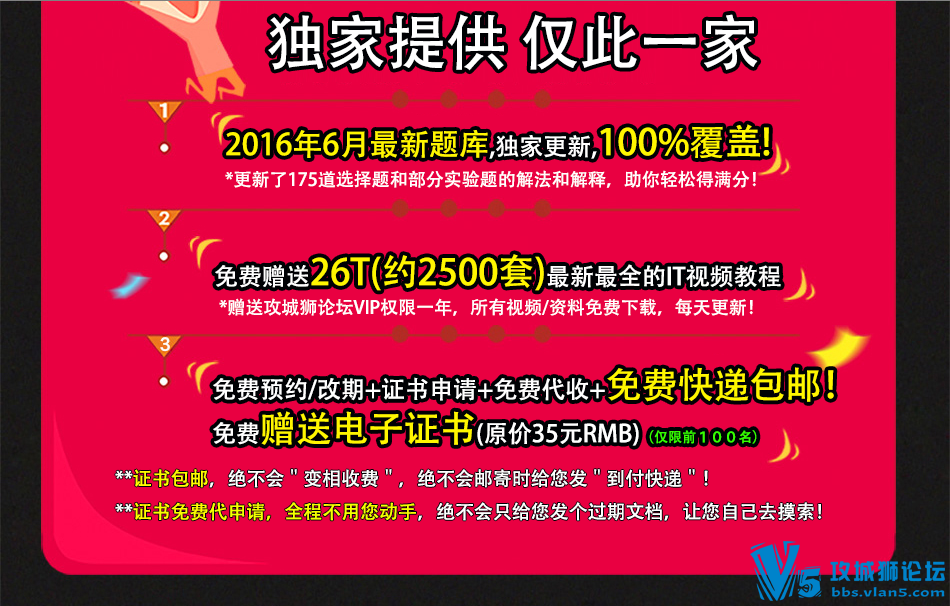 ����ʱ�Żݡ�CCNA���� �ٷ����汨�� ����1400Ԫ �������6��������� ��6�����ҷ���