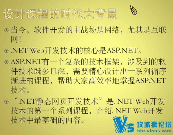 ������ ��ѧ���� ������.NETϵ�п���Ƶ��.NET ��̬��ҳ�������� 4��(����)(�Ǹ���)