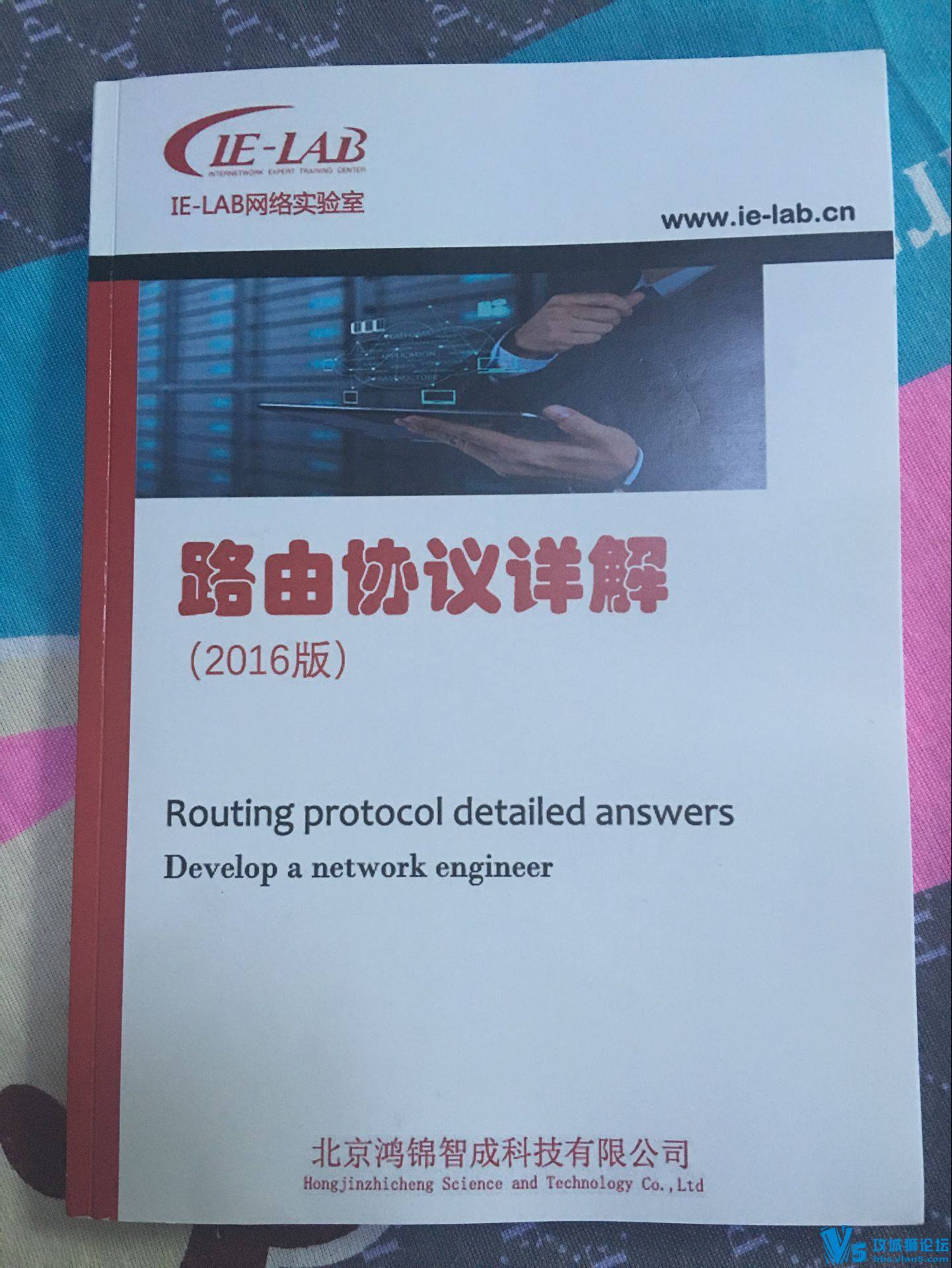  ��������"���黻���" ��6����IE-LAB·��Э����⣨2016�棩 ��
