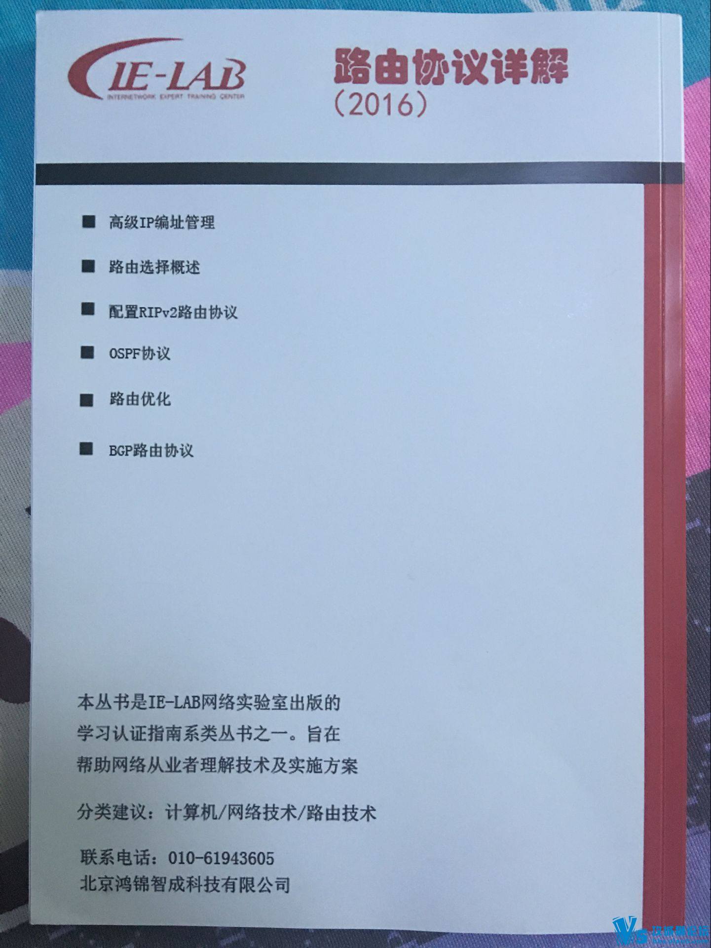  ��������"���黻���" ��6����IE-LAB·��Э����⣨2016�棩 ��
