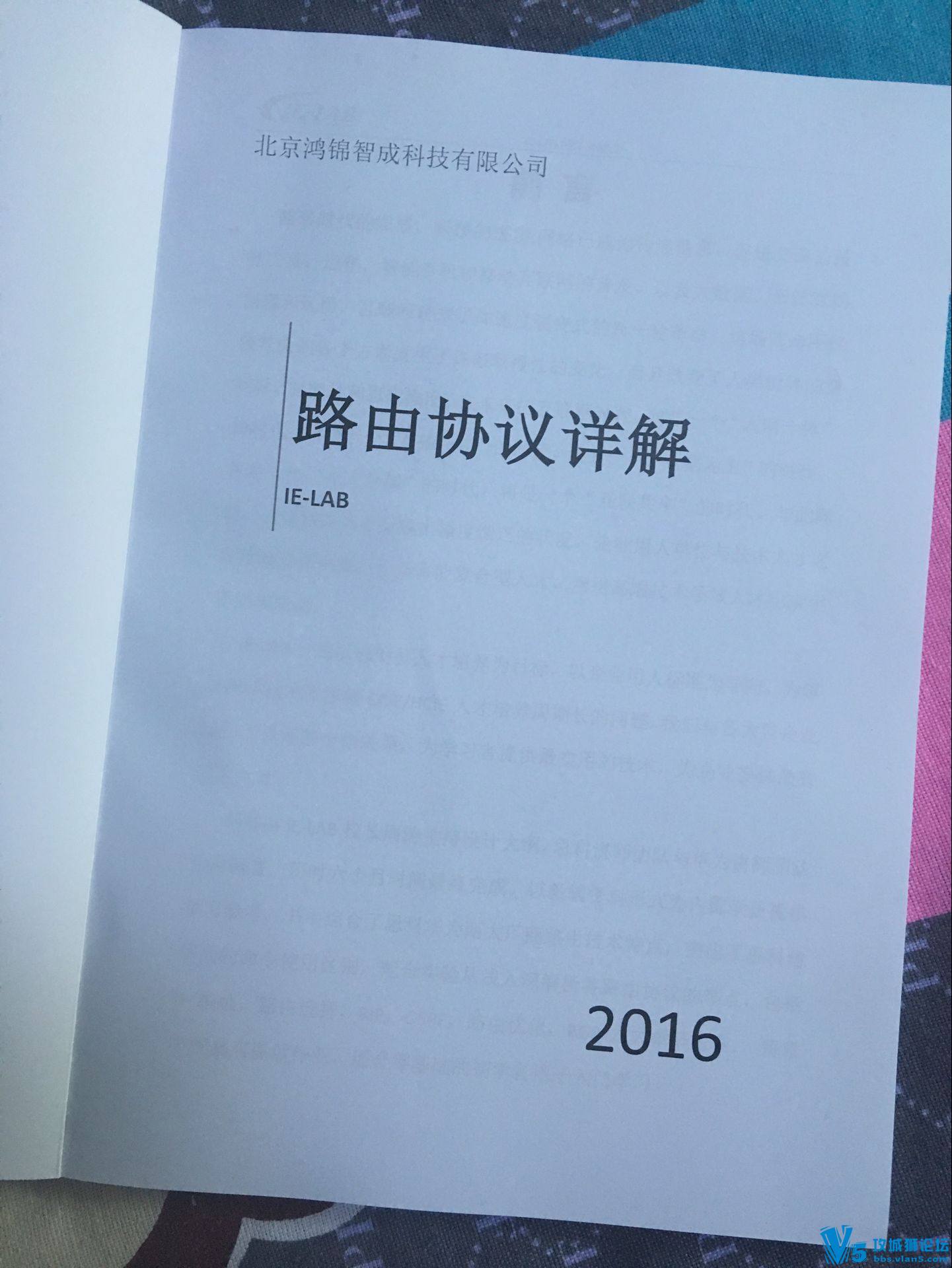  ��������"���黻���" ��6����IE-LAB·��Э����⣨2016�棩 ��