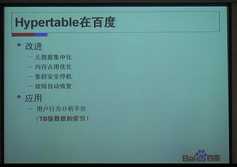 Hadoop������ɳ�� �ٶ������ʦ ������ һСʱ �ֳ�¼����Ƶ