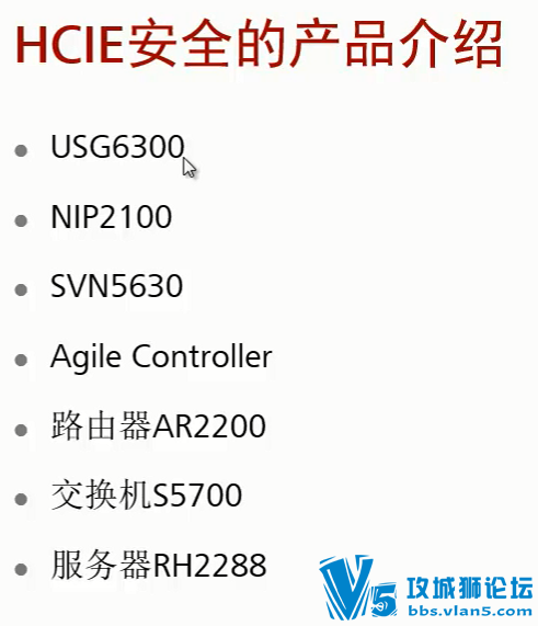 ��Ů��ʦ ��Ϊ�ٷ� HCIE-Security��֤��ȫר����ѵ��Ƶ(�������Խ��� ��Сʱɨä��Ƶ)