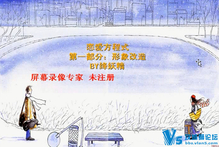 美女绛妖精《恋爱方程式》男士(穿衣打扮 健身 护肤 微笑 星座)  VIP内部课程视频 9集