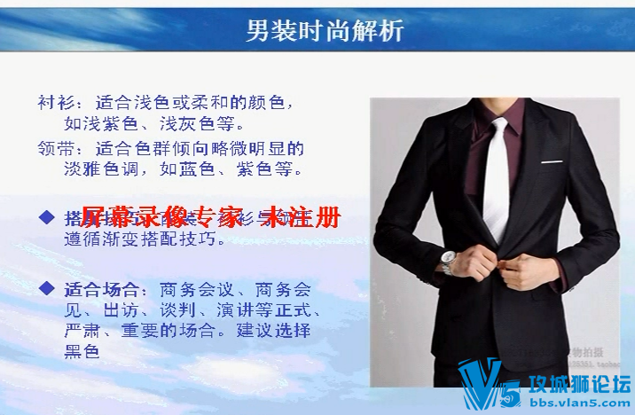美女绛妖精《恋爱方程式》男士(穿衣打扮 健身 护肤 微笑 星座)  VIP内部课程视频 9集
