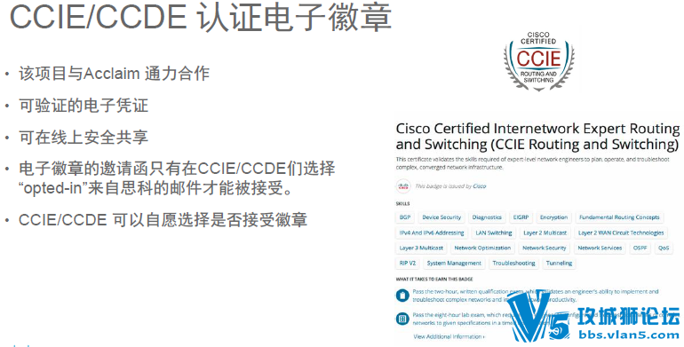 2016�°�CCIE��֤ �����������Ľ��� ˼�ƹٷ�CCIE����Yusuf��ʾPPT DC 2.0��������