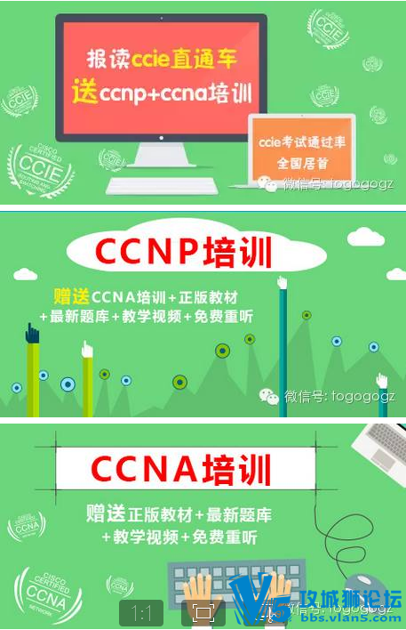 上海思科培训CCNA CCNP CCIE 腾科