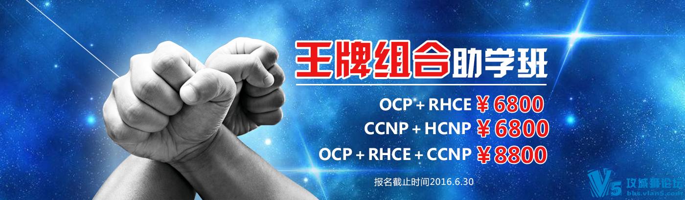 �Ϻ���ñ��ѵ OCP+RHCEֻ��6800���㻹���Ͻ�����