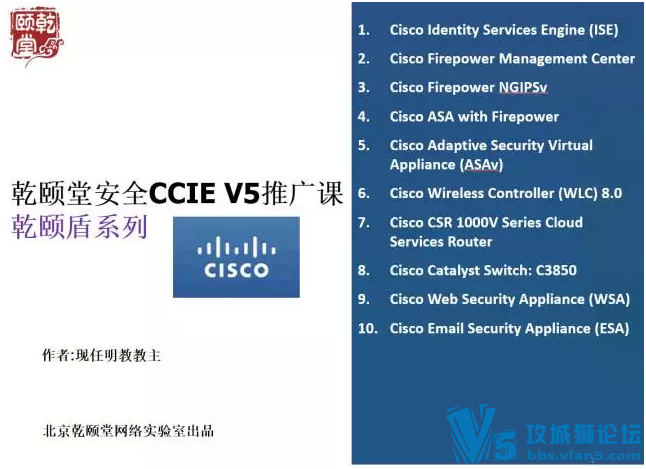 CCIE Security V5Ҫ,ֵѧöˣ