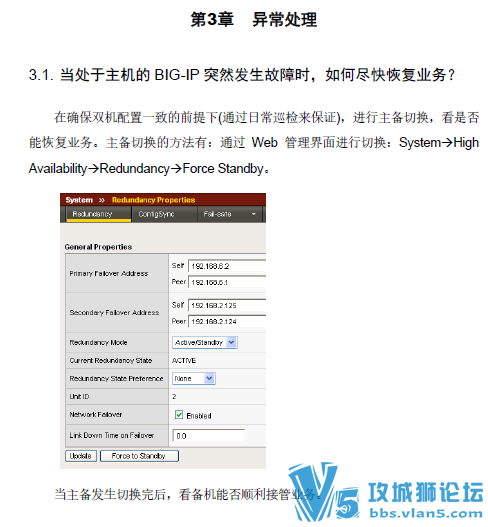 F5 BIG-IPV9�������⴦���ֲ�v3 2016.06.20����